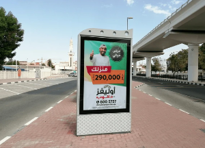 Impactful Ooh Media Solutions - Nomadic Genius